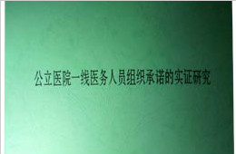 我院参与的国家自然科学基金管理学课题结题