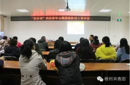 “高血压”怎么办？志愿医疗队教您如何“降压”