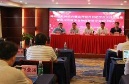 我院召开神经外科新技术新应用学习会议