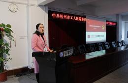 我院认真学习贯彻《中国共产党纪律处分条例》