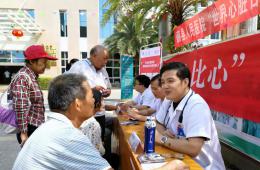 胸痛中心携手基层医院开展世界心脏日义诊宣传活动