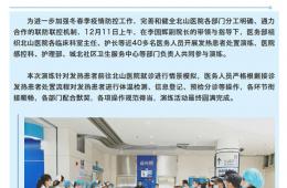 梧州市工人医院北山医院开展发热患者处置演练