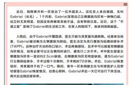 【爱无国界】我院微创术成功“关闭”外国友人疝口