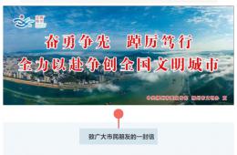 致广大市民朋友的一封信