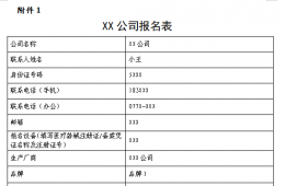 梧州市工人医院骨科G型臂X光机采购项目市场调查公告