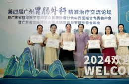 我院在广东省女医师协会举办的护理科普比赛中再创佳绩