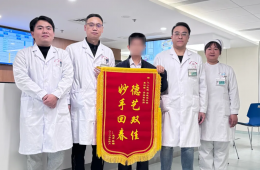 双锦旗赞誉医者初心
