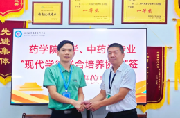 我院与梧州医学高等专科学校举行“现代学徒联合培养协议”签约暨开班仪式